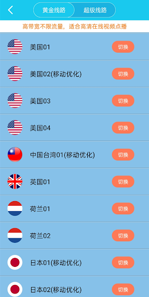 xfvz旋风2023android下载效果预览图