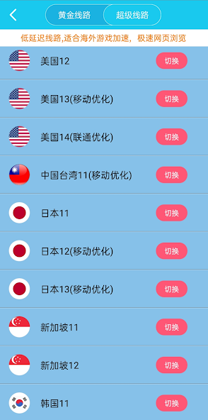 xfvz旋风2023android下载效果预览图