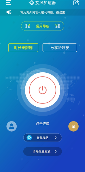 xfvz旋风2023android下载效果预览图